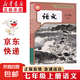 【新華書(shū)店正版】人教版初中七年級(jí)上冊(cè)語(yǔ)文書(shū)人教版部編版初中初一1上冊(cè)語(yǔ)文書(shū)7年級(jí)上冊(cè)語(yǔ)文書(shū)課本教材教科書(shū)人民教育出版社七上語(yǔ)文書(shū) 七年級(jí)上冊(cè)語(yǔ)文