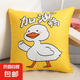 卡通枕頭沙發(fā)抱枕客廳床頭靠枕方枕芯辦公室椅子背靠汽車靠墊抱枕 加油鴨 35x35cm一只裝