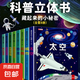 DOLPHINMEDIA奇妙世界翻翻玩具3D立體早教啟智趣味認(rèn)知卡提升認(rèn)知 城市