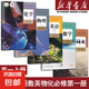 【新華書店正版】高一年級(jí)上冊(cè)全套課本人教版人民教育出版社高中必修第一冊(cè)全套人教版統(tǒng)編版新教材課本普通高中教科書語(yǔ)數(shù)英政史物化生高一上冊(cè)全套人教版 【套裝五本】人教版語(yǔ)A版數(shù)英物化 高一上