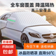 汽車遮陽罩防爆隔熱簾前擋風(fēng)玻璃車衣車內(nèi)降溫加厚半罩四季通用 【大眾汽車專用】
