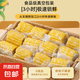 云南芒市真空包裝開(kāi)袋即食水果玉米脆甜代餐攜帶方便每段80-120g 云南芒市即食水果玉米段 8-12段≥2斤