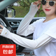 冰袖女戶外開車防曬袖套寬松薄款女夏季騎行遮陽護(hù)臂套袖長款手袖 冰絲袖套-白色-1個