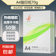 A4打印紙70g 單包復(fù)印紙 500張 雙面草稿紙 打印繪畫書寫 【性價(jià)比】A4打印紙50張