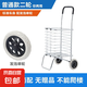 購(gòu)物車買菜車小拉車手拉車爬樓折疊便攜家用推車?yán)瓧U老人上樓梯 普通款2輪（發(fā)泡單輪）