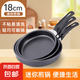 【煎炸神器】家用不粘鍋迷你小煎鍋平底鍋煎蛋煎餅鍋戶外鍋具 麥飯石 18cm