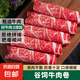 安格斯牛肉卷整切品質肥牛卷150g袋涮肉不散新鮮牛肉火鍋烤肉食材 精選肥牛卷5袋