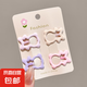 奶油色迷你碎發(fā)BB夾可愛五角星蝴蝶結(jié)小熊側(cè)邊夾少女學生發(fā)卡頭飾 7#小熊款4件套【簡裝】