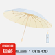 遮陽雨傘16骨抗風折疊太陽傘防曬紫外線女晴雨兩用雙人遮陽傘 天藍色 16骨 【冰島烏龍】彩膠撞色