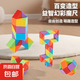 學(xué)生教具百變魔尺彩虹色兒童益智玩具異形彩色魔方套裝24段36段幼兒 36段中號幻彩