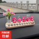 新款車載停車號碼牌新款可愛草莓熊汽車挪車電話牌車內(nèi)飾品擺件 米色停車牌+小熊擺件+1瓶小花