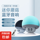 新款蘑菇頭藍(lán)牙音響 戶外便攜式音箱 多功能低音炮音響 吸盤式手機(jī)平板支架 手機(jī)筆記本電腦通用 【1個(gè)裝-顏色隨機(jī)】迷你蘑菇音響