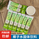 速溶椰子水粉固體飲料代餐營(yíng)養(yǎng)沖飲品椰奶粉茶冷飲 【體驗(yàn)裝】1袋3支