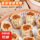 糯米香菇豬肉燒賣豬肉梅干菜燒麥早餐懶人速食半成品燒麥皮薄餡多 香菇豬肉餡500g*1袋