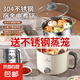 304多功能電煮鍋不銹鋼家用電火鍋上蒸下煮迷你小鍋 【304食品級(jí)不銹鋼內(nèi)膽】送不銹鋼蒸籠