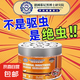 【百蟲(chóng)克星】強(qiáng)效驅(qū)蟲(chóng)蚊室內(nèi)外通用德國(guó)技術(shù)高濃縮植物百蟲(chóng)散魔盒 【德國(guó)強(qiáng)效款*10盒裝】覆蓋無(wú)蟲(chóng)