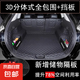 2024款馬自達CX5后備箱墊全包圍13-22款cx-5汽車專用品后備尾箱墊 【3D分體全包圍+擋板】簡約款 馬自達CX-5【18-24款】