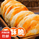 老潼關肉夾饃餅胚100克/片家用千層酥脆燒餅掉渣小吃半成品早餐 潼關餅胚 20片裝（共2袋）
