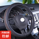 【手工編織】 冰絲汽車方向盤(pán)套汽車把套四季通用耐磨防滑吸汗 黑紅（向盤(pán)套直徑38cm汽車通用）