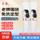 老國貨春蕾發(fā)乳護發(fā)素免洗柔順亮澤發(fā)質不黏膩梳理成型四季適用 95g*2瓶