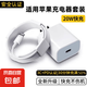 適用蘋果iphone8-14充電器快充頭13pro充電頭閃充頭手機(jī)數(shù)據(jù)線PD20W快速x套裝max/ipad一插頭 適用蘋果PD20W快充頭+1.0米PD快充線