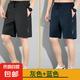 夏季男士冰絲運動短褲百搭休閑速干寬松大碼跑步沙灘褲直筒五分褲 藍色＋灰色 2件裝 2XL （130-160斤）