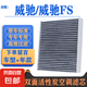 金嘆豐田汽車活性炭空調(diào)濾芯空調(diào)格空調(diào)濾清器原裝尺寸PM2.5專車 豐田威馳/威馳FS