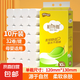 十斤32卷大粗卷紙卷筒紙廁紙家用卷紙無(wú)芯卷紙批發(fā)特價(jià) 十斤32卷【130x120mm】家用超值