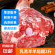 羊后腿切塊 新鮮羊肉國產(chǎn)生鮮燒烤火鍋冷凍食材源頭直發(fā) 羊后腿6斤【切塊】