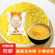 【活動】現(xiàn)磨玉米糝小碴子 東北玉米碴熬粥煮飯雜糧低脂主食 玉米糝小碴子150g 細粒(小米大小)