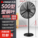 志高電風扇工業(yè)風扇豪華型牛角風扇大功率工業(yè)扇強力落地扇除甲醛掛壁升降大風力電風扇工廠牛角扇 500落地扇【塑鋼葉】升級電機 質保