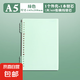 馬卡龍活頁本筆記本本子b5的可拆卸活頁筆記本a4初中生專用高中生a5錯題本學生線圈本扣環(huán)記事本日記本 A5橫線1本｜綠色（60張/本）