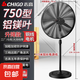 志高電風(fēng)扇工業(yè)風(fēng)扇豪華型牛角風(fēng)扇大功率工業(yè)扇強力落地扇除甲醛掛壁升降大風(fēng)力電風(fēng)扇工廠牛角扇 750落地【升降款 鎂葉】升級電機 質(zhì)保