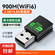 【京東配送】無(wú)線網(wǎng)卡臺(tái)式機(jī)專用wifi6接收器免驅(qū)動(dòng)千兆USB臺(tái)式電腦發(fā)射器5G高速信號(hào)接收器 【W(wǎng)IFI6-AX900】?jī)?nèi)置天線-提升網(wǎng)速