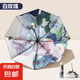 夏季雙面雙花晴雨兩用傘防曬雙層印花太陽傘女遮陽反向傘風(fēng)暴傘 手動雙層白玫瑰【送印花包】