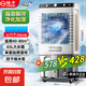 揚子電風(fēng)扇冷風(fēng)機家用空調(diào)扇工業(yè)大面積強力制冷移動小空調(diào)臥室大型冷風(fēng)扇急速制冷 1.2米高機械款/適用60平方