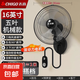 志高電風(fēng)扇工業(yè)扇壁扇壁掛式電風(fēng)扇大風(fēng)力家商用搖頭宿舍餐館工廠工業(yè)強(qiáng)力掛墻電扇掛式牛角壁扇 16英寸壁扇【五葉+機(jī)械款】1.8米線+升級(jí)電機(jī)