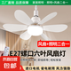 風(fēng)扇燈吊扇燈家用客廳臥室餐廳電扇燈吸頂一體吊燈帶電風(fēng)扇 40W-直徑52cm-三色變光-3擋風(fēng)