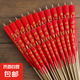 供佛香燭 清明供佛竹簽蠟燭潮汕紅蠟燭 紅蠟燭尖頭長(zhǎng)腳供燈 紅色 10根