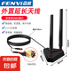 臺式機外置WiFi6天線無線網卡路由器高增益AX210磁吸延長SMA接口pcie X1延長線 外置延長底座+天線