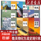 【新華書店正版】高一年級(jí)上冊(cè)全套課本人教版人民教育出版社高中必修第一冊(cè)全套人教版統(tǒng)編版新教材課本普通高中教科書語(yǔ)數(shù)英政史物化生高一上冊(cè)全套人教版 【全套九本】高一上冊(cè)全套 高一上