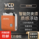 剃須刀便攜式【創(chuàng)維平替】電動刮胡刀可充電可水洗男士剃須刀送爸爸送男朋友七夕情人節(jié)禮物 橙紅