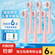 凈倍康適配BAIR拜爾兒童電動牙刷頭拜耳兒童K5/K7通用軟毛護齦替換頭 6支 粉色 適配K5/K7