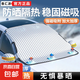 汽車遮陽擋前擋風(fēng)玻璃罩加厚防雨防塵磁鐵外用半罩車衣遮陽雪擋 3層【SUV】帶繩夾門雪擋