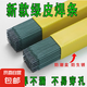 家用鍍鋅管鍍鋅焊條鋼管方管鐵皮專用電焊條生銹特細方鋼小型焊機 100根焊條+防潮盒【加金紅石】 2cm