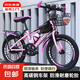 【京東物流】碟剎減震兒童自行車6-10-17歲單速變速男女孩山地車 【旗艦版】單速-公主粉 20寸【身高130-145cm】7-12歲