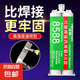 ab膠水強(qiáng)力膠金屬萬能膠環(huán)氧樹脂ab膠塑料大理石玻璃不銹鋼粘合劑 ab強(qiáng)力膠半透明【8588】