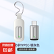 手機(jī)紅外線發(fā)射器智能接頭遙控器蘋果安卓Typec空調(diào)外置配件小米vivo華為oppo萬能遙控器 旗艦版【安卓Type-c銀灰色】送防丟圈+鑰匙鏈