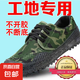 解放鞋男女軍訓(xùn)鞋工地耐磨勞動膠鞋作訓(xùn)鞋男春夏季勞保工作迷彩鞋 綠色 小花 41
