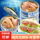 金槍魚102克/罐油浸高蛋白營養(yǎng)健康開蓋即食海鮮熟食魚肉水浸 102g/罐  金槍魚 水浸金槍魚x6罐